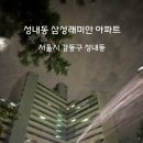 성심유치원 | 강동구 성내동 삼성래미안, 리모델링 추진과 입지 분석 총정리, 성내동 삼성아파트 임장 후기