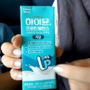 우리건강 | 하이뮨 저당 프로틴 밸런스｜우리 부모님 건강까지 챙기는 비결 - 내돈내산 후기!