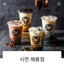 시먼해룡점