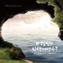 (주)내나라관광 이미지