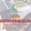 참좋은태양광발전소 | 구미 태양광 수익형 발전소 건물 위 설치 장기적인 수익사업