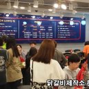 닭갈비제작소 이미지