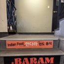 바람(BARAM) | 혼자 가기 좋은 25세 이상만 출입가능, 칵테일바 '혼술바 바람' (대화하기 좋은 술집/외부음식 반입가능)