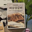 육보갈비 네이버블로그