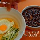 모악반점 | 넷플릭스 짜장면 랩소디 정보 식당 모음
