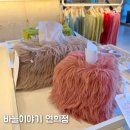 바늘과실 | 바늘이야기 연희점 티슈 커버 휴지케이스 뜨기 실 구매 후기