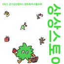 포레스토어