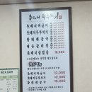 청운빌딩 | 독산동밥집 추천 용대리두루치기 실패없는 맛집 후기