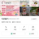 다은딸기 이미지