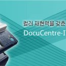 후지제록스]중고복합기/칼라복합기/저소음 친환경 복합기/DocuCentre-IV C2263/2265 이미지