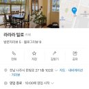 라라라밀로 이미지