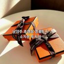 황금하남토지공인중개사사무소 | [공지] 남양주 호평동 신도시배후19,339㎡ 토지 (시세 30%) 천마산자락 개발호재 많음