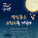 달빛품 이미지