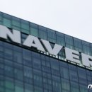 NAVER 주요복지, 주 5일제 근무, 리프레시 휴가제도, 10시 출근 등이 네이버가 만든 최초의 복지다.