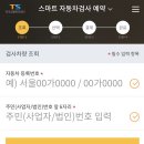 성산자동차검사소 이미지