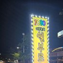 이종환의쉘부르 이미지