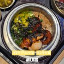 일산킨텍스점알로앤로 | 일산 고양 킨텍스 맛집 '솥내음 일산킨텍스점'