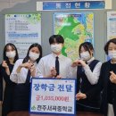 전주서곡중학교 이미지