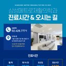 메트로재활의학과의원 이미지