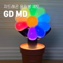 지드래곤 응원봉 키링 크래들 세트 지디 MD 구매 후기