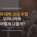 세미콜론코딩학원 이미지