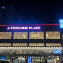 투썸플레이스대구수목원점