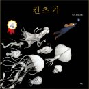 그림책으로 배우는 웰다잉 | #그림책웰다잉교육지도사_9기_그림책으로 배우는 삶과죽음_임경희