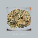 굴전마을 | [고흥굴] 오취마을 : 내돈내산 김장용굴 후기