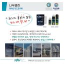 나우메이드, &#34;혁신제품 전기판넬 활선세척제&#34; .... 코엑스일렉스코리아2025 전시회 참여!! 이미지