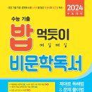 매일, 밥 이미지