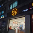 도향촌 | 명동 선물 추천 월병 맛집 "도향촌" 내돈내산 후기
