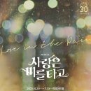 뮤지컬 사랑은 비를 타고 이미지