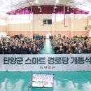 하나로경로당 이미지