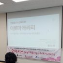 천연화장품 만들기 | 울산 출강 단체수업 아로마 천연화장품 만들기 후기
