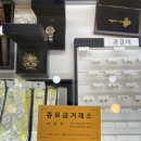 종로금은거래소 - 청주시 상당구 상당로 117 | 종로금은거래소