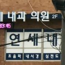 충정로연세내과의원 네이버블로그