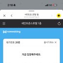 11545-12-07-16 | 강릉 호캉스 🌊세인트존스호텔🌊 수영장, 사우나, 조식 이용후기