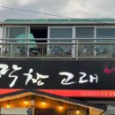 막창고래 이미지