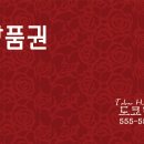 도쿄 미장