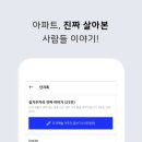 유아이플래닛 | 부동산 어플 추천 TOP 12 (비교 및 사용자 후기)