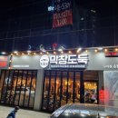막창도둑 구지점 이미지