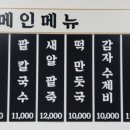 홍연국수