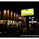 마당쇠보쌈&돌솥밥 이미지