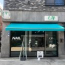 시티큐(CTQ) | 대전 서구 갑천역 네일샵 네일맛집 C_TQ 시티큐 네일 후기