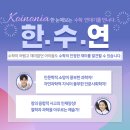 교원더퍼스트캠퍼스청천직영학원