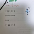 보시니 참 좋았다/손동연 이미지