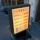 삼호공원 | 당일 도축한 막창에 곱창전골, 간받이살을 곁들인 안산 초지동 맛집 [삼호막창]