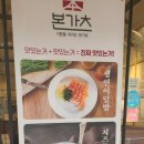 본가츠 이미지