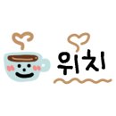 떡담천안 이미지