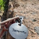 240519 정기등반 설악산 미륵장군봉 체게바라 (🎬 영상) 이미지